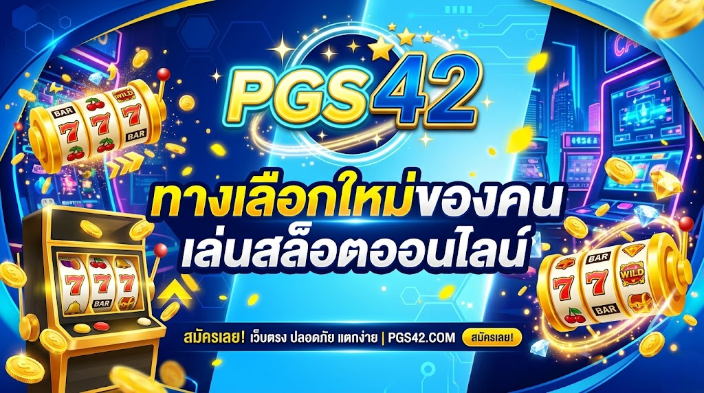 PGS42