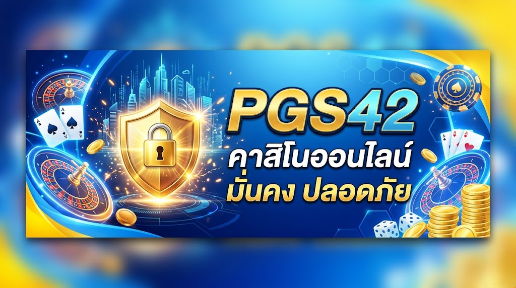 PGS42