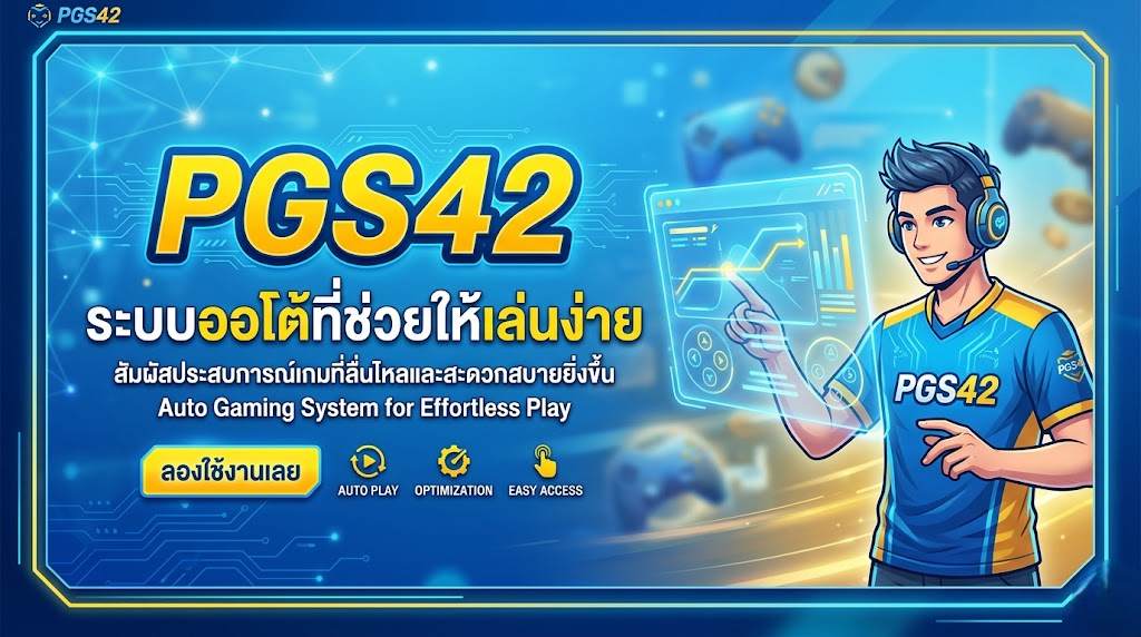 PGS42