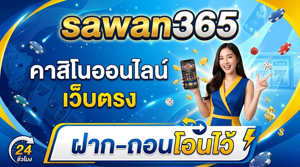 sawan365 
