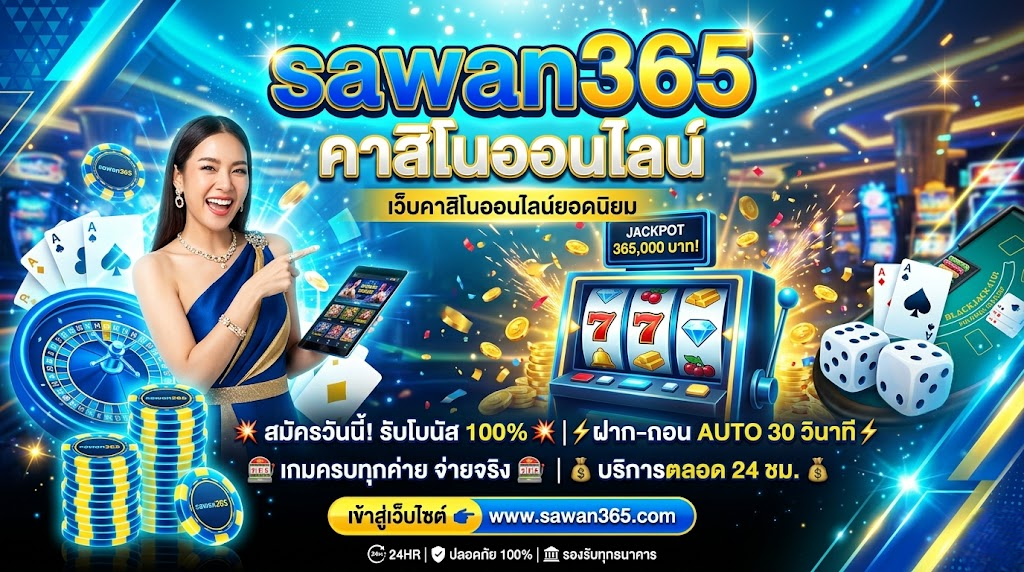 sawan365