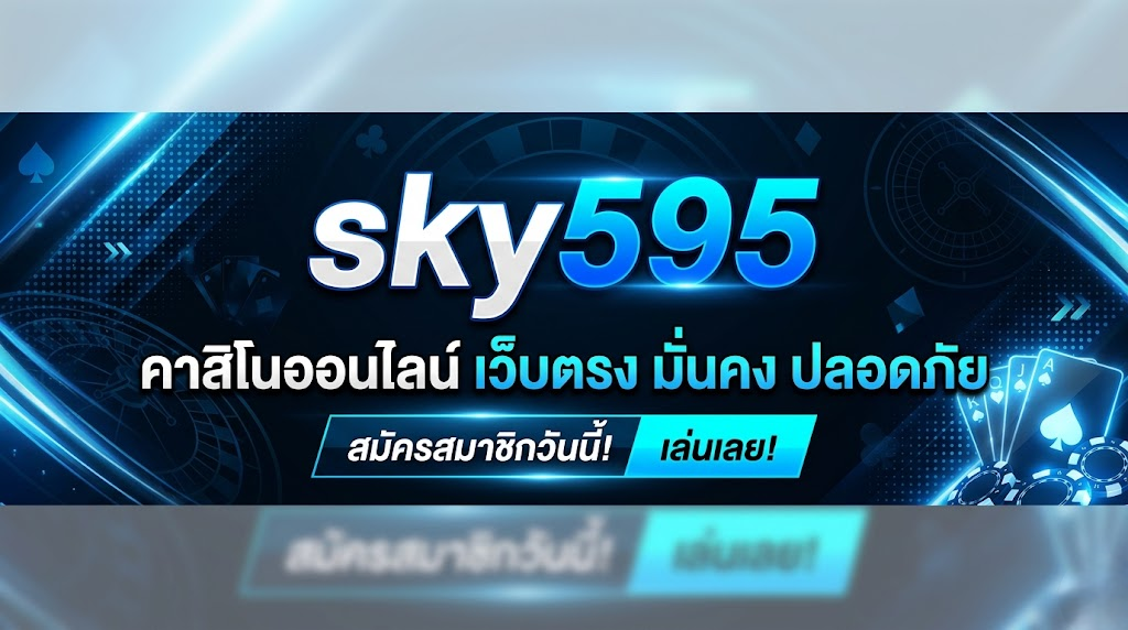 sky595 