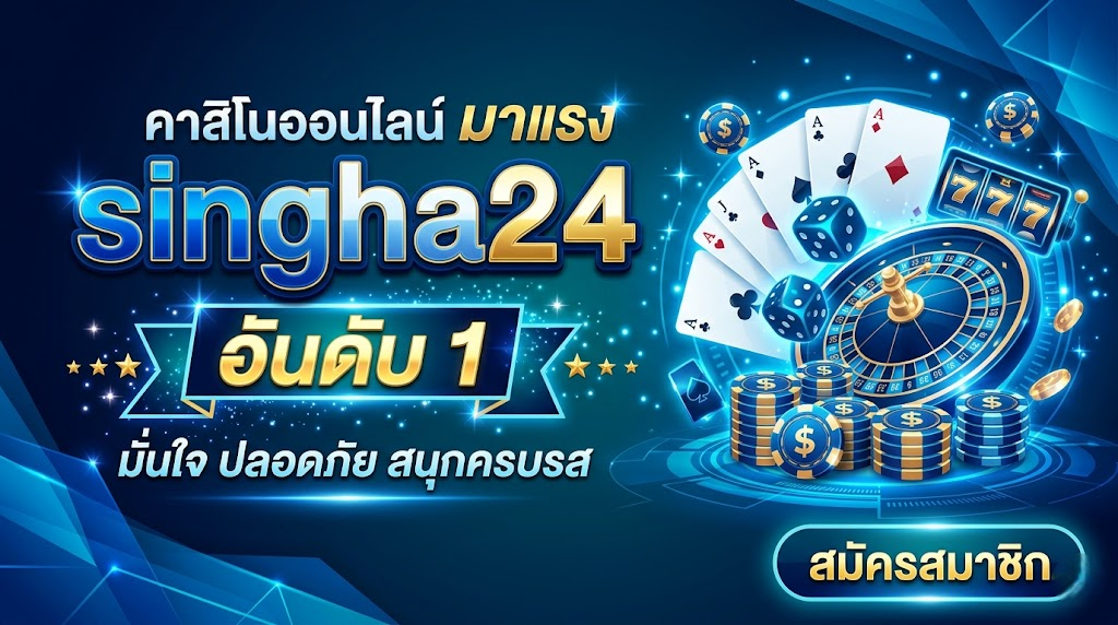 singha24