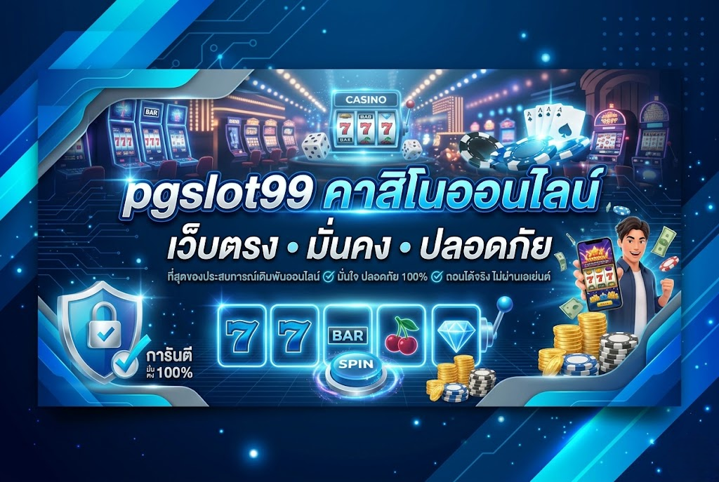 PGSlot99 