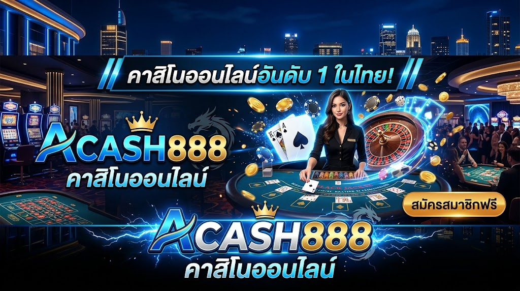 acash888 