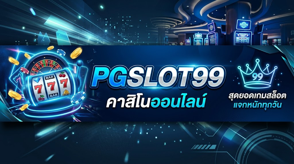 PGSlot99