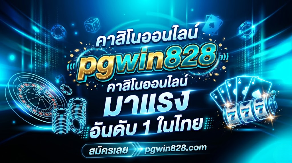 pgwin828 